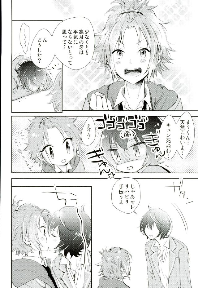 (brilliantdays Tsuika Kouen) [Gridoria (Grizumu)] Bokura no Yukue (Ensemble Stars!) page 35 full