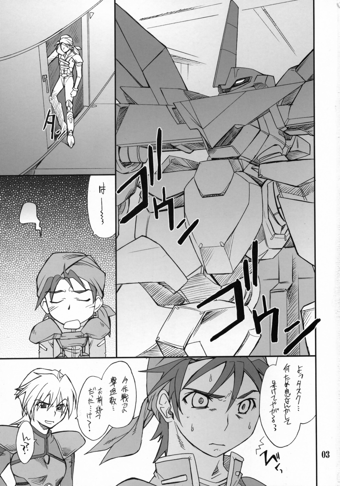 (C71) [P-Forest (Hozumi Takashi)] INTERMISSION_if code_03: LEONA (Super Robot Wars OG: Original Generations) page 2 full