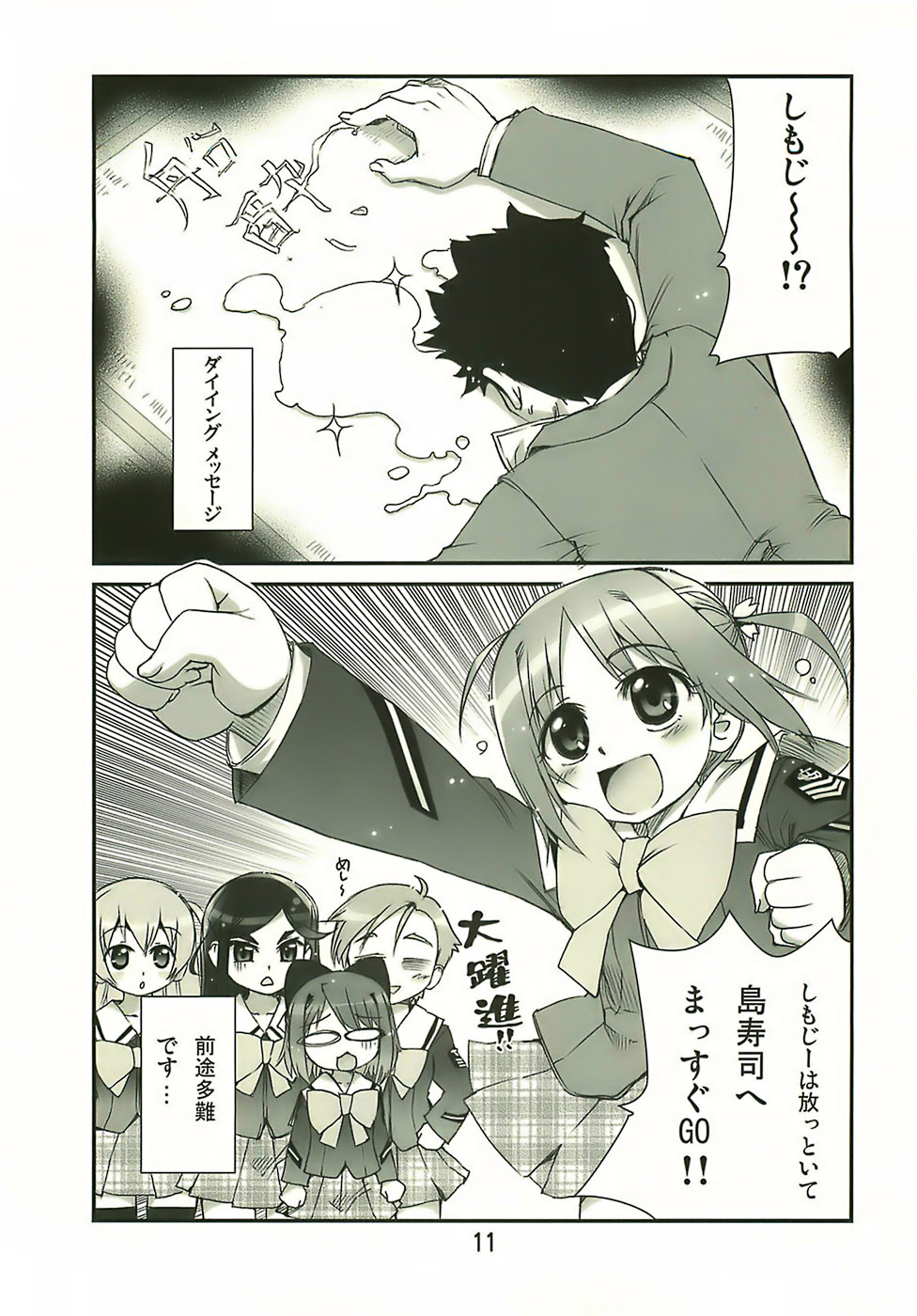 (SC36) [Aneko no Techo (Koume Keito)] Manabi Kirakira Hachijoujima!! (Manabi Straight) page 10 full