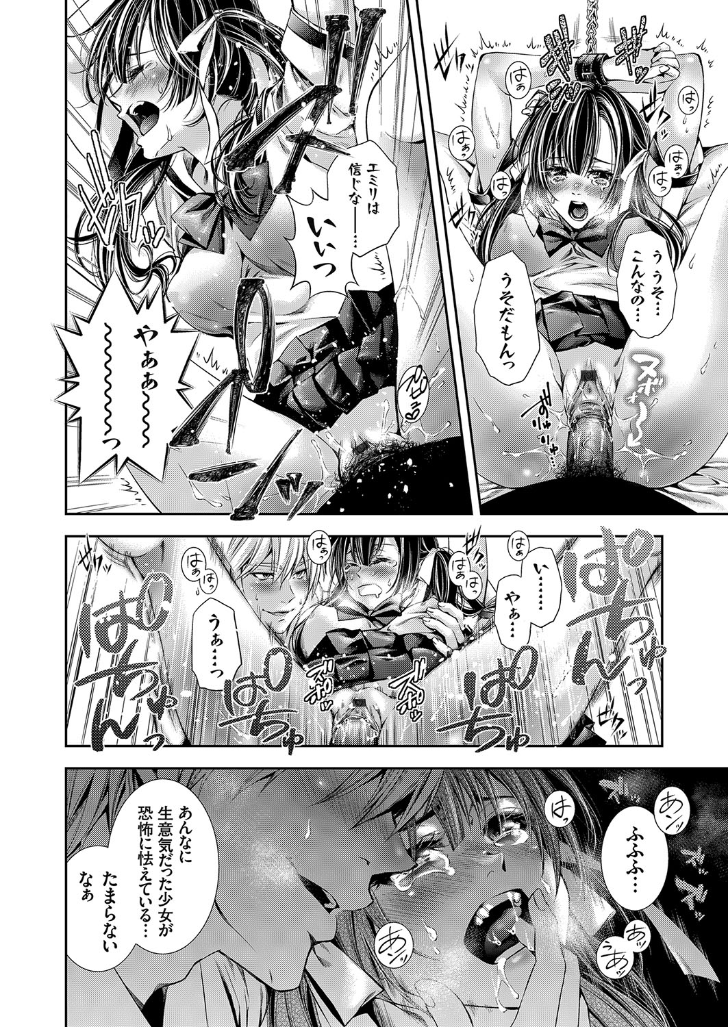 COMIC Grape Vol. 56 page 55 full