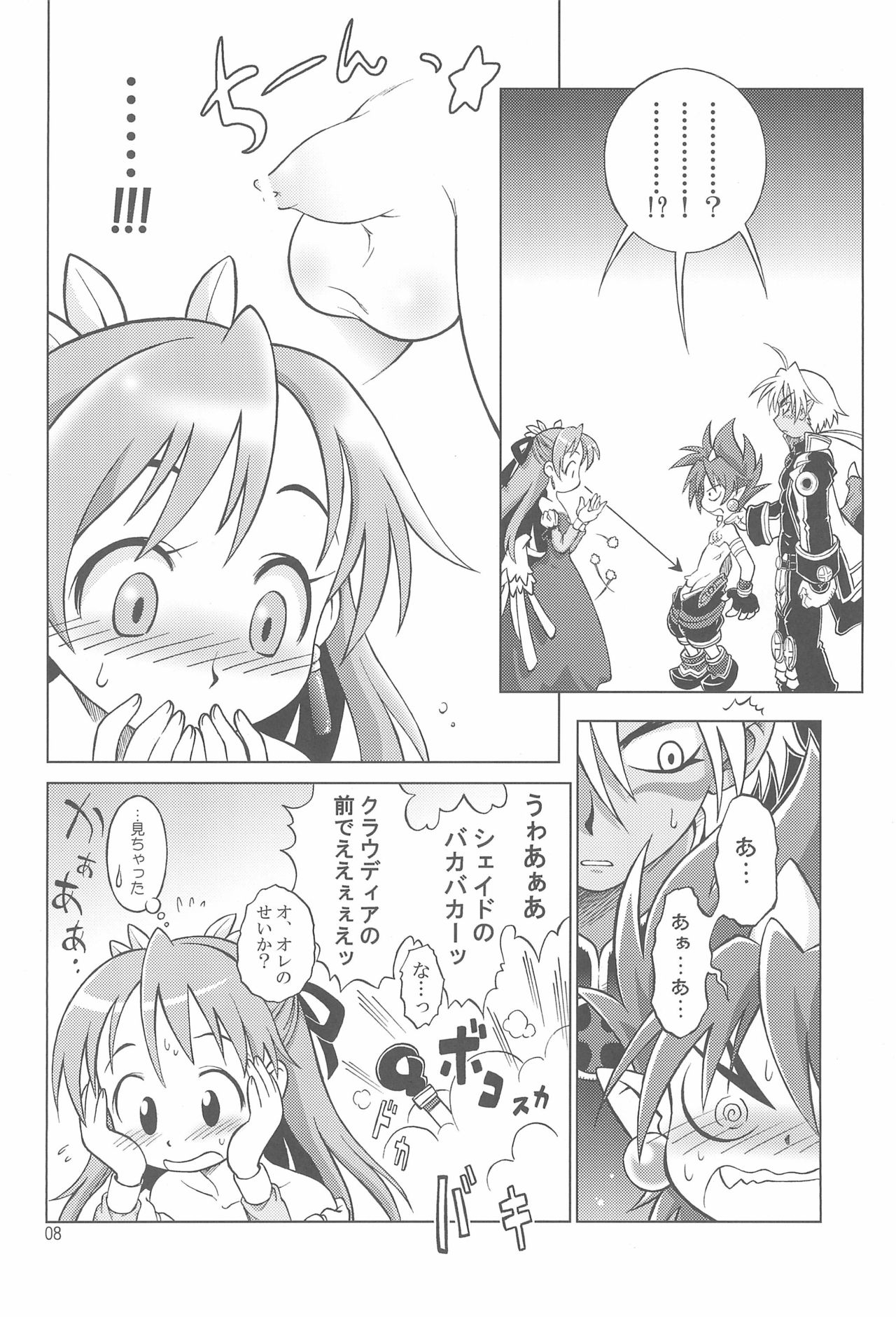 (C69) [Cannibal Milk (Senju Rion)] Arcadia (Shinrabansho) page 10 full