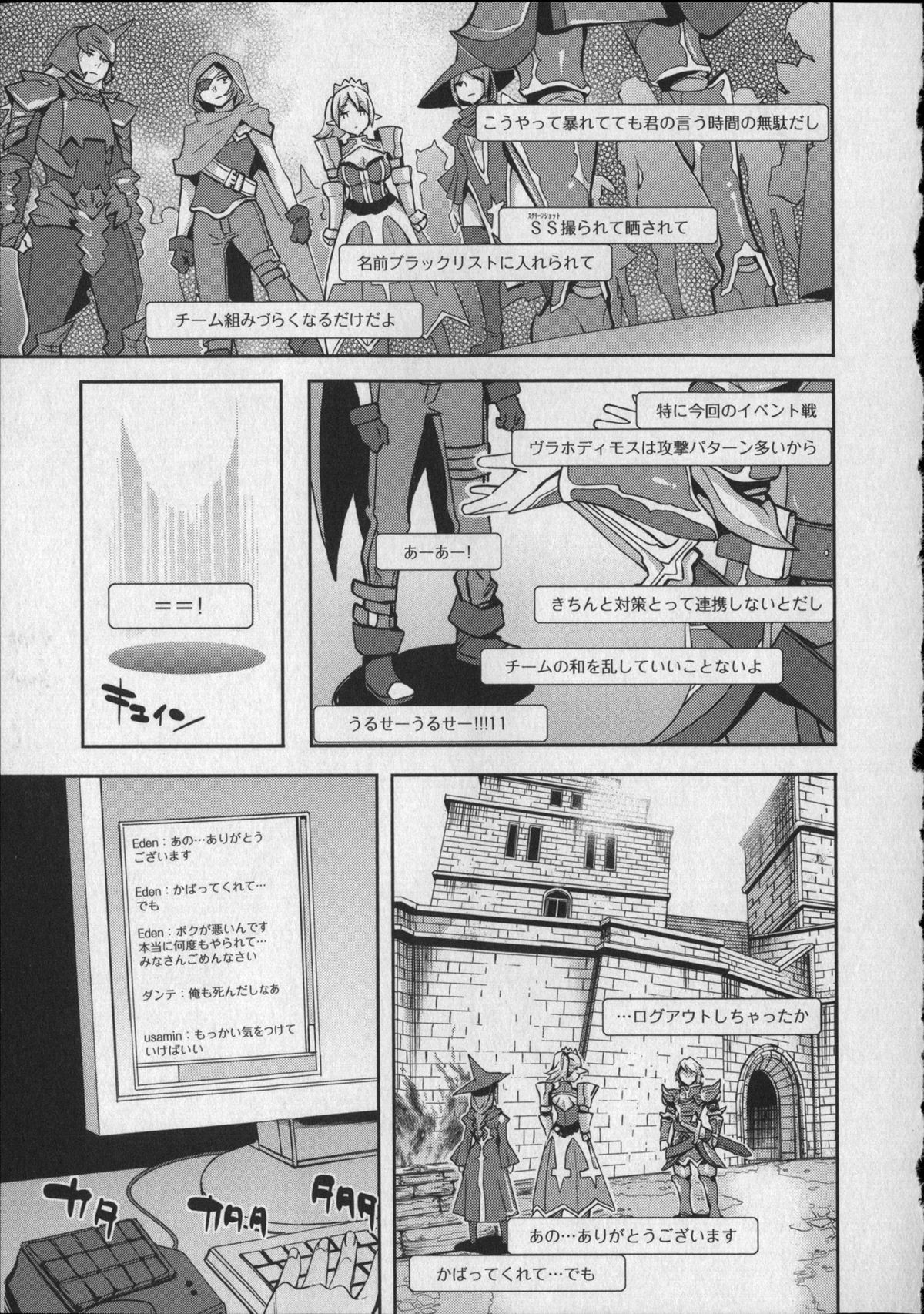 [Emua] Offline Game Vol.8 page 152 full