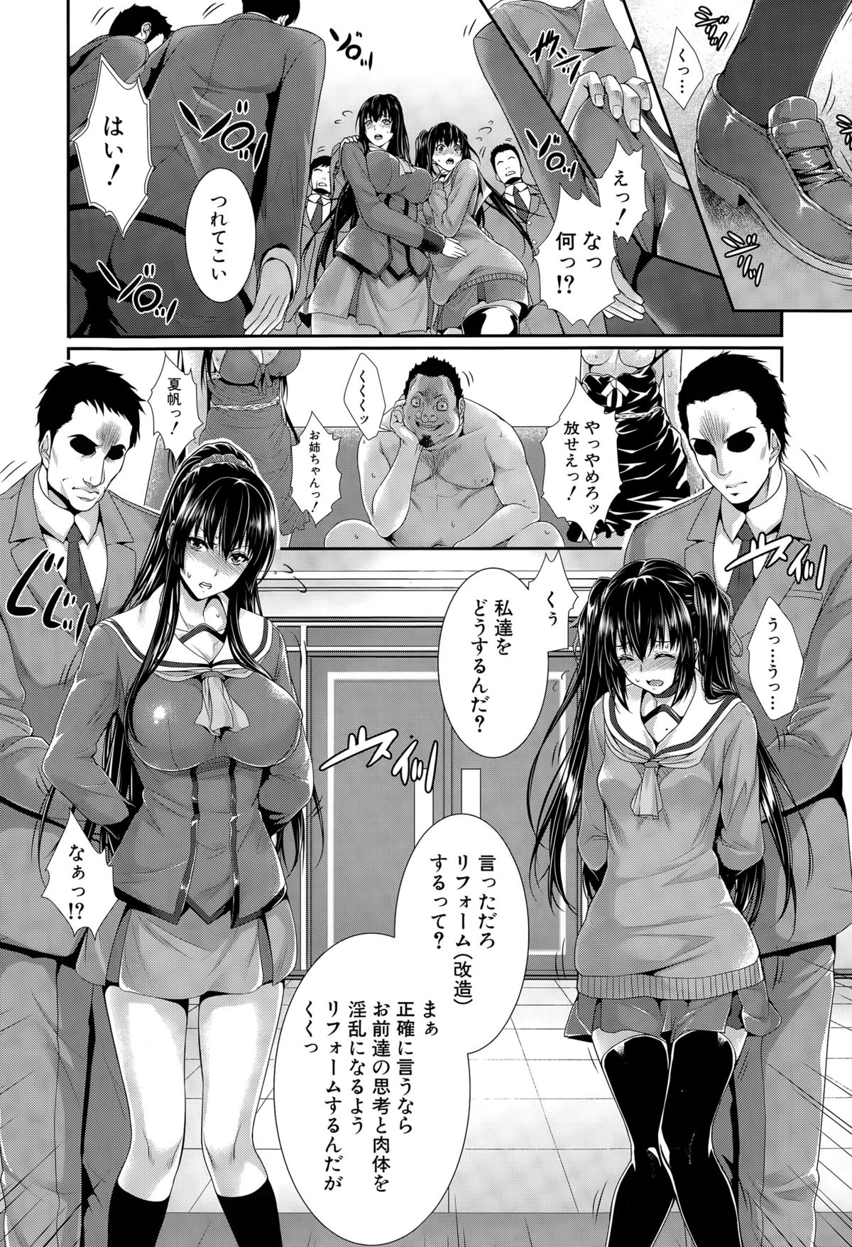 [Zucchini] Fudousan Monogatari Ch. 2 (COMIC Mugen Tensei 2015-06) page 12 full