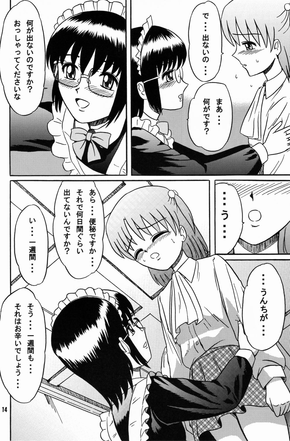 (ABC5) [Bringles (Inode, Nyao)] Himitsu Oyuugi page 13 full