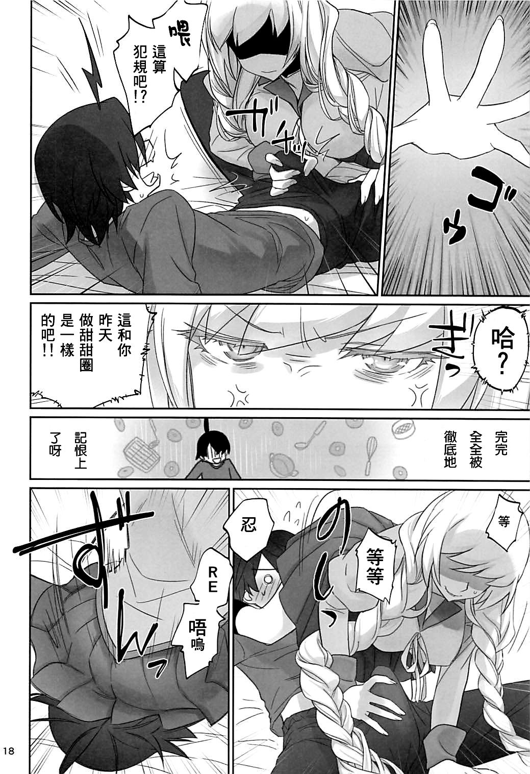 [Bloody Okojo (Akutagawa Manbou, Takakujyu)] Shinobu Appetite 丨 忍的食欲 (Bakemonogatari) [Chinese] [沒有漢化] page 18 full