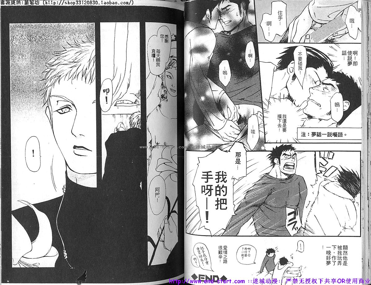 Kinniku Otoko vol.03 [Chinese] page 30 full
