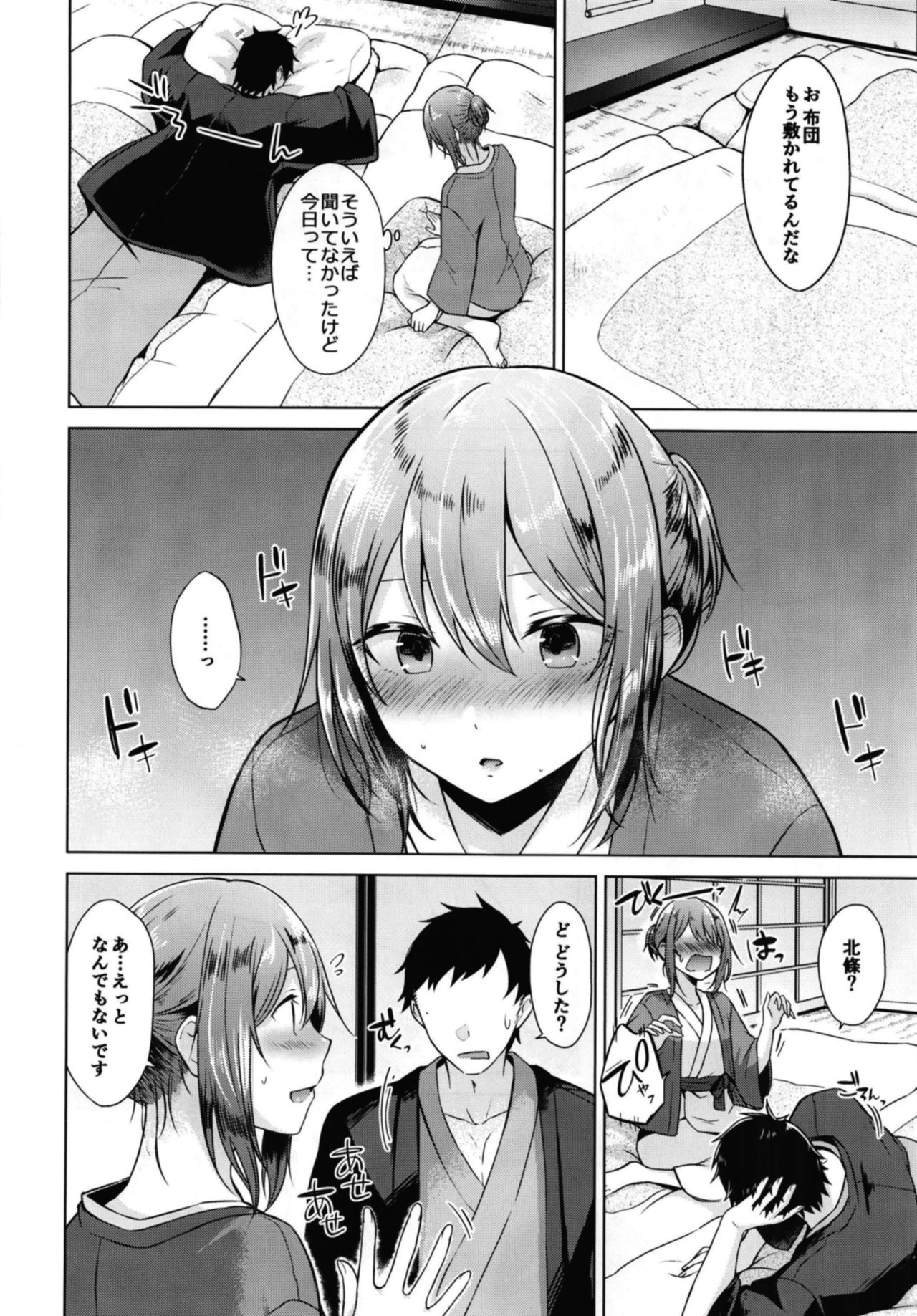 [eveningGlow (Sakuma Tsukasa)] emotion (Shin Hayarigami) [Digital] page 8 full