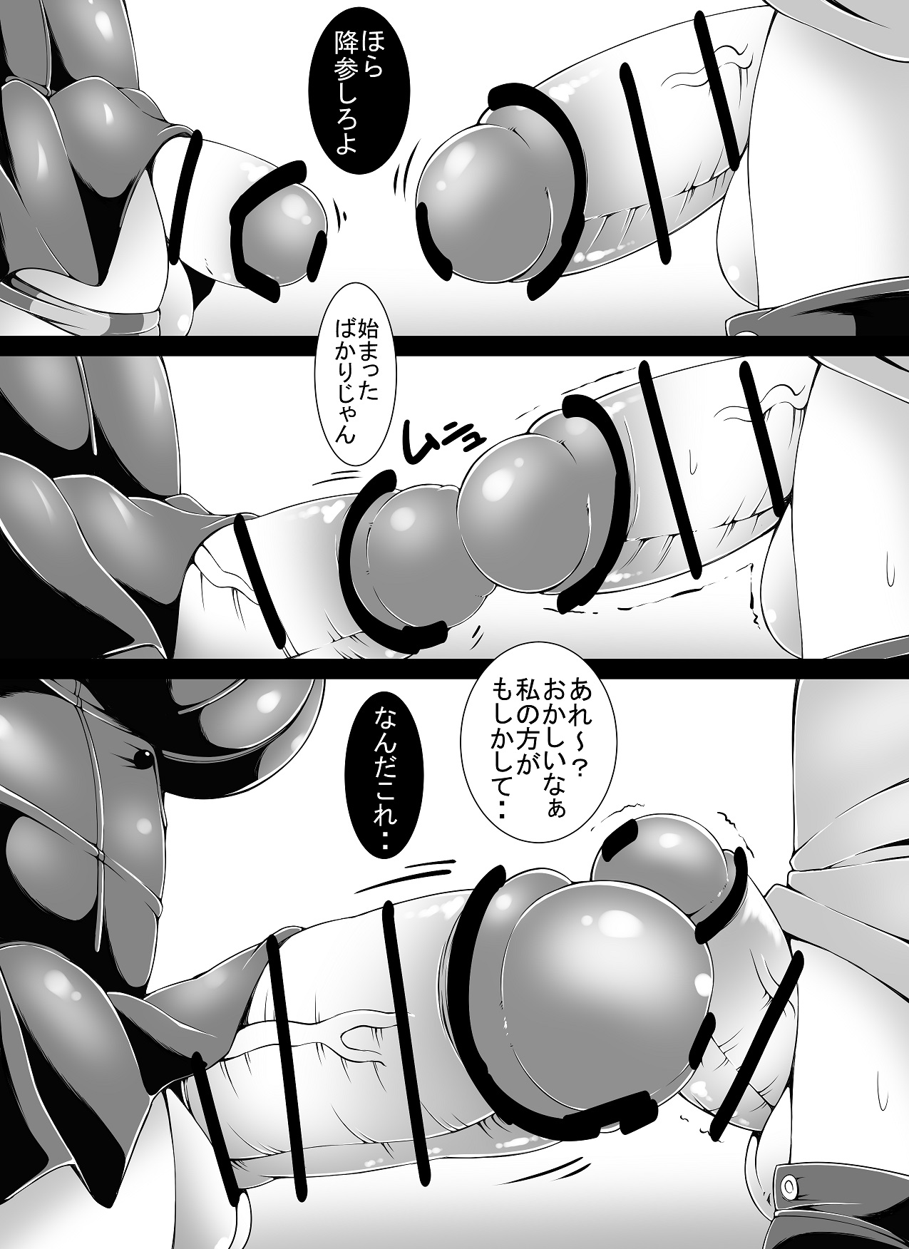 [toka] Little Futanari Sister Dream (english/japanese) page 30 full