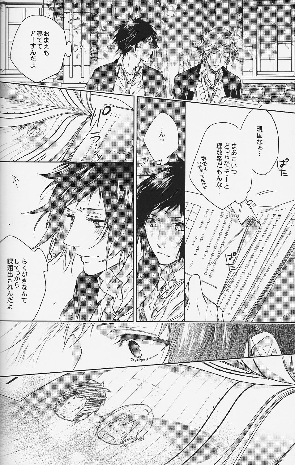 (HaruCC22) [LEGO! (Nakagawa)] Houkago, Kimi to Kotaeawase o Shiyou. (Final Fantasy XV) page 21 full