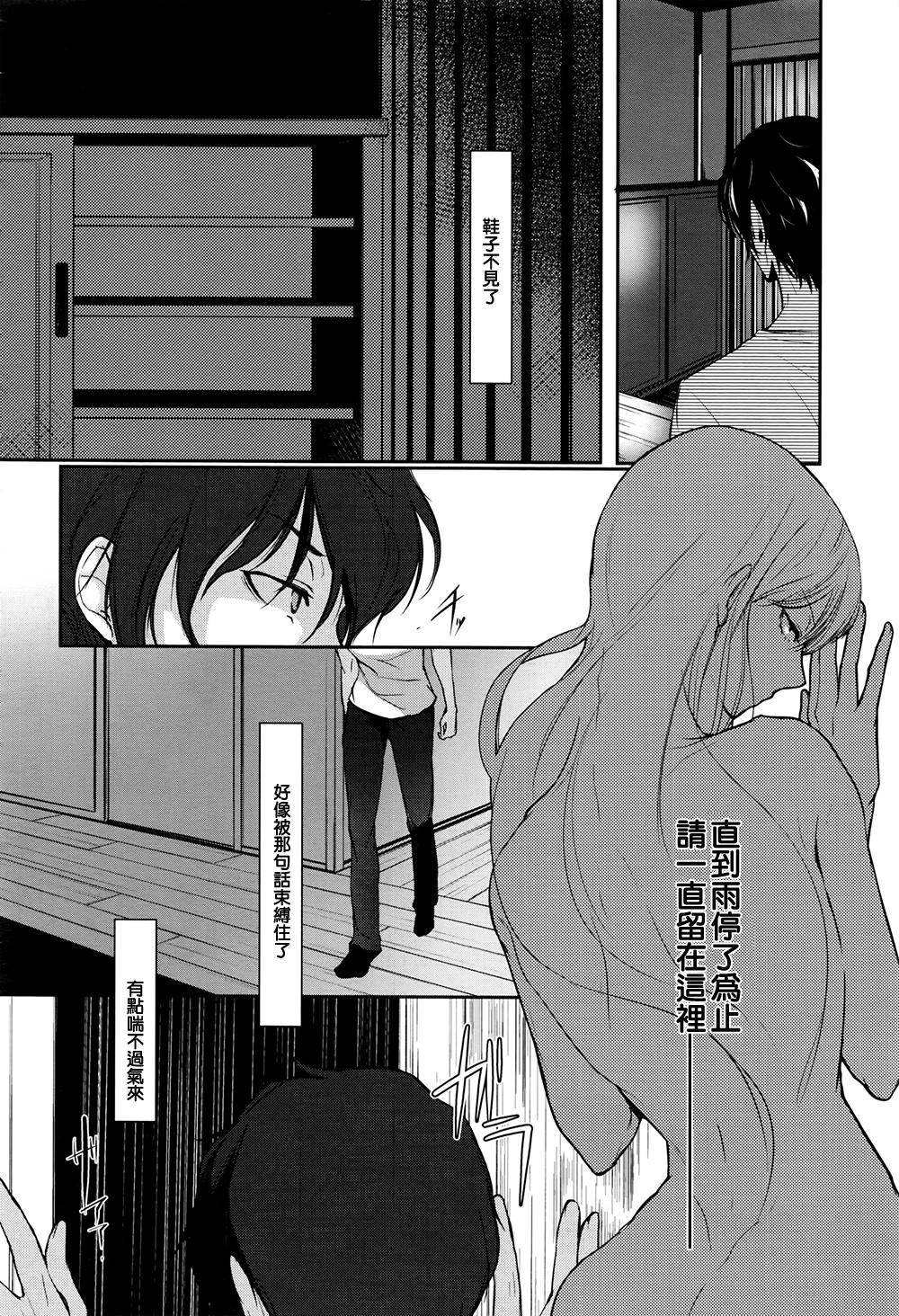 [Hirasaka Tou] Ame no Yoru no Hito Sarai (COMIC Anthurium 2016-07) [Chinese] page 18 full
