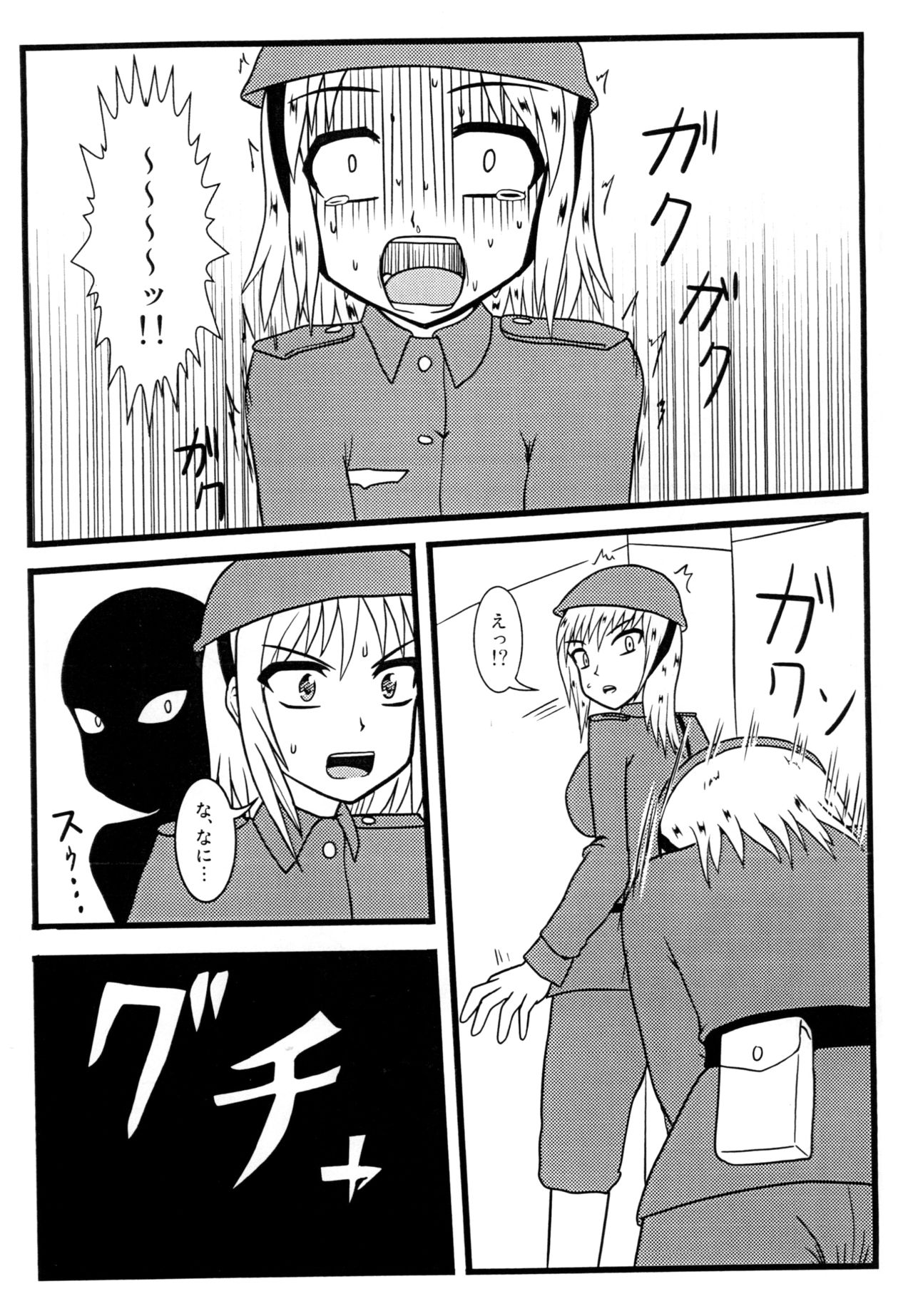 [MITEGURA (Kurosaki Bunta)] Nuts Eater Touou Hen [Digital] page 5 full