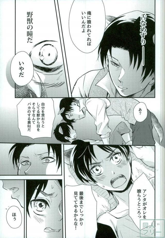 (C87) [Maclona (Maclo)] Omegaverse Wolf (Shingeki no Kyojin) page 8 full