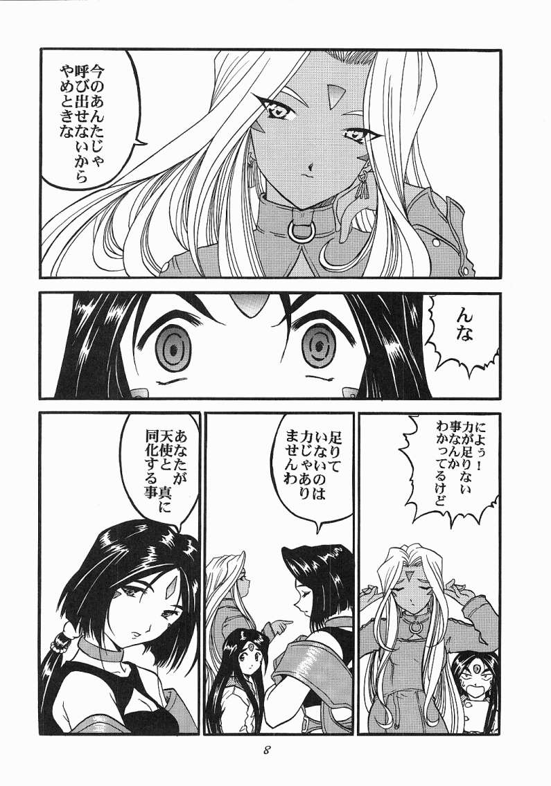 [Studio Rakugaki Shachuu (Tukumo Keiichi)] Ah! Megamigui-sama! (Ah! My Goddess) page 7 full