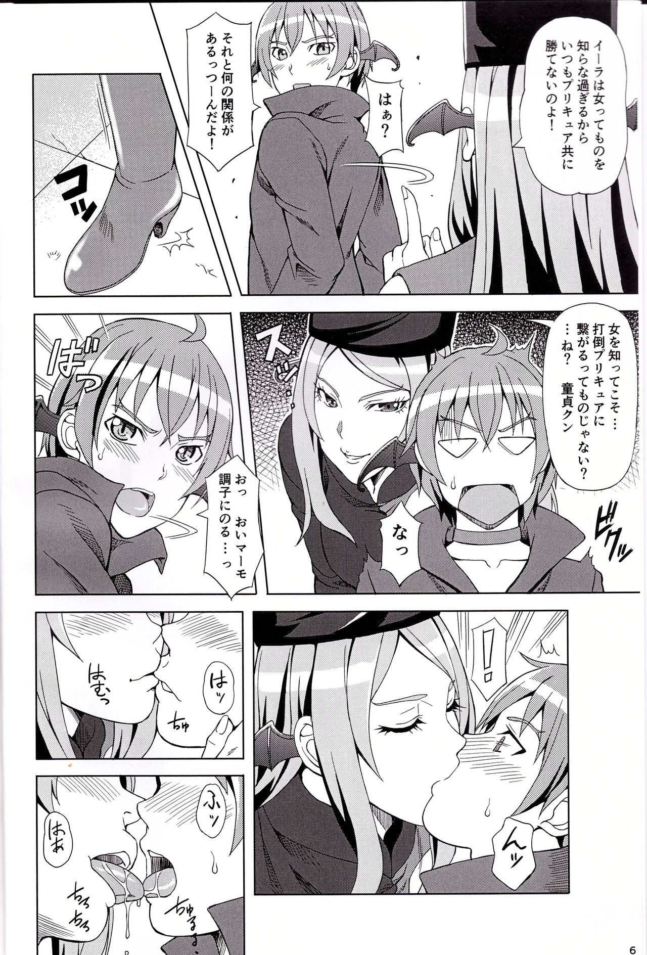 (C84) [Scarlet Leaf (Momizi-Kei)] Oshieru Marmo-san (Dokidoki! Precure) page 6 full