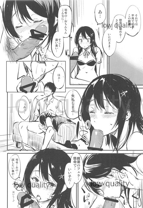 (C96) [Dream Halls! (綴り)] 触れたら、あとは (艦隊これくしょん -艦これ-) page 7 full