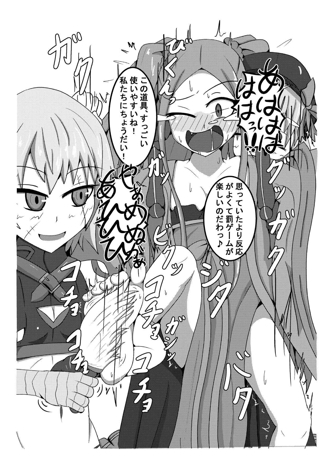 [Naiagara Rengou (Yansu)] FGO no Kocho Hon II Ashiura Mashimashi Hen (Fate/Grand Order) [Digital] page 17 full