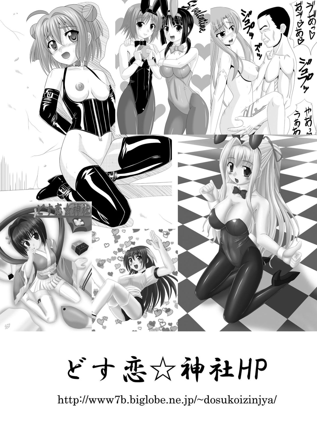 [Dosukoi Jinja (Nakamura Osawari Kun)] Exposed Art Online (Sword Art Online) [Digital] page 23 full