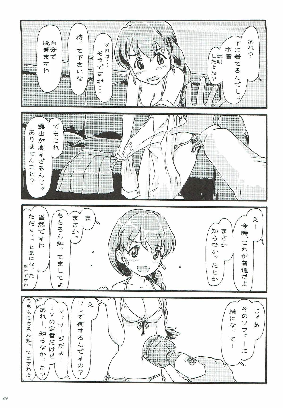 (C93) [iNBULAND (Various)] Rukuriri Club ~Rukuriri Kagekiha Goudoushi~ (Girls und Panzer) page 28 full