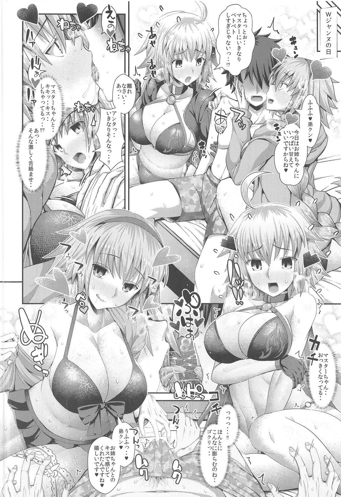 (C95) [Deastim (Unadon)] Chaldea SEX Rotation (Fate/Grand Order) page 19 full