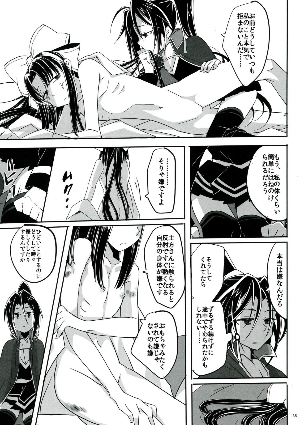 (COMIC1☆7) [TETRARA (bea)] SWEET LITTLE BABY (Sengoku Collection) page 35 full