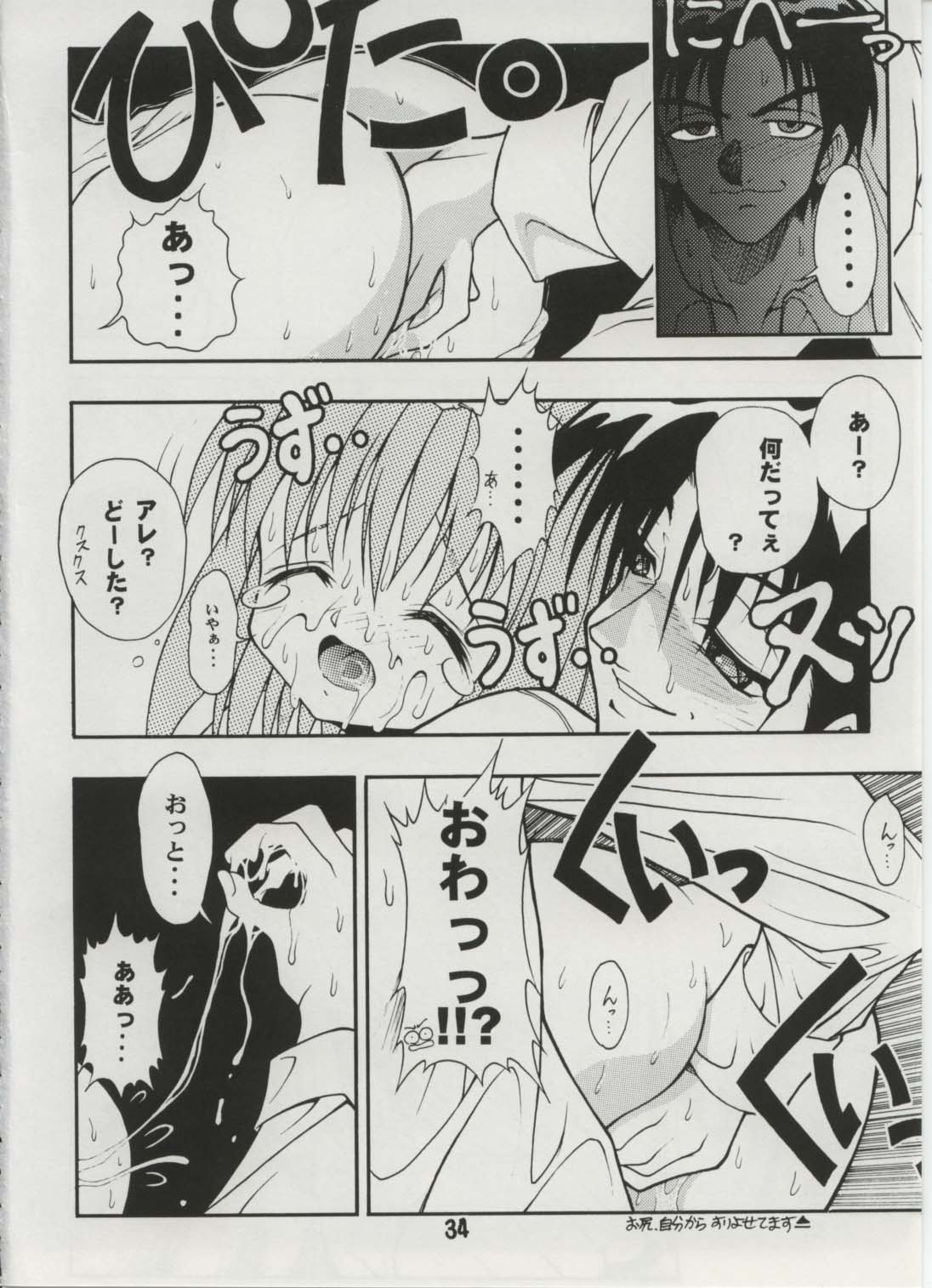 [studio AQA (FUGO)] Milky Love (To Heart) page 32 full