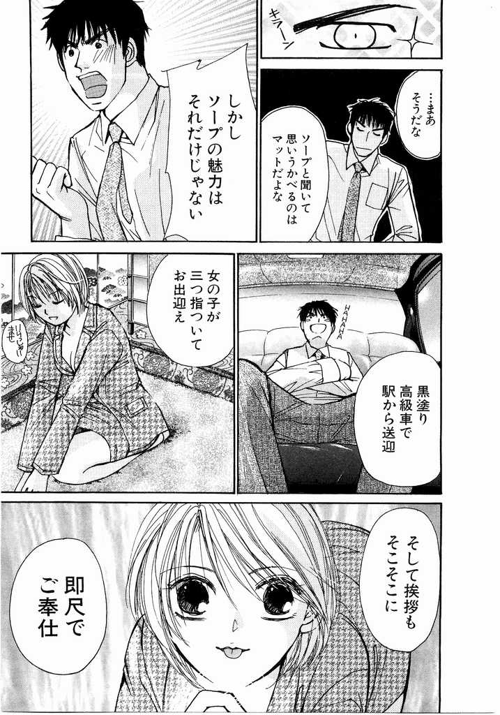 [Kawamoto Takahiro] Ideal Vol.2 page 184 full