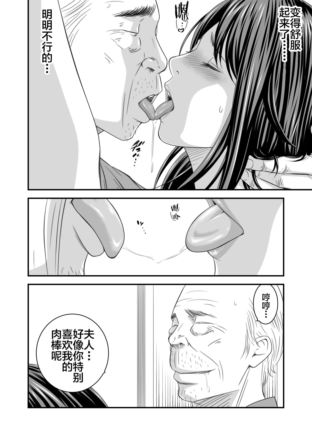 [Ikigire Shoukai (Ren Suru)] Tsugunai Tsuma Bangaihen [Chinese] [不咕鸟汉化组] page 47 full