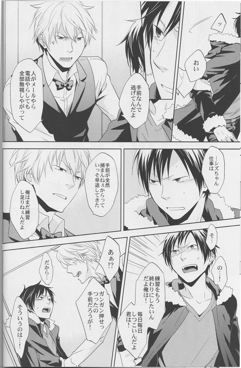 [ICA] Love Practice - Durarara doujinshi (Yaoi-Sei) Japanese page 41 full