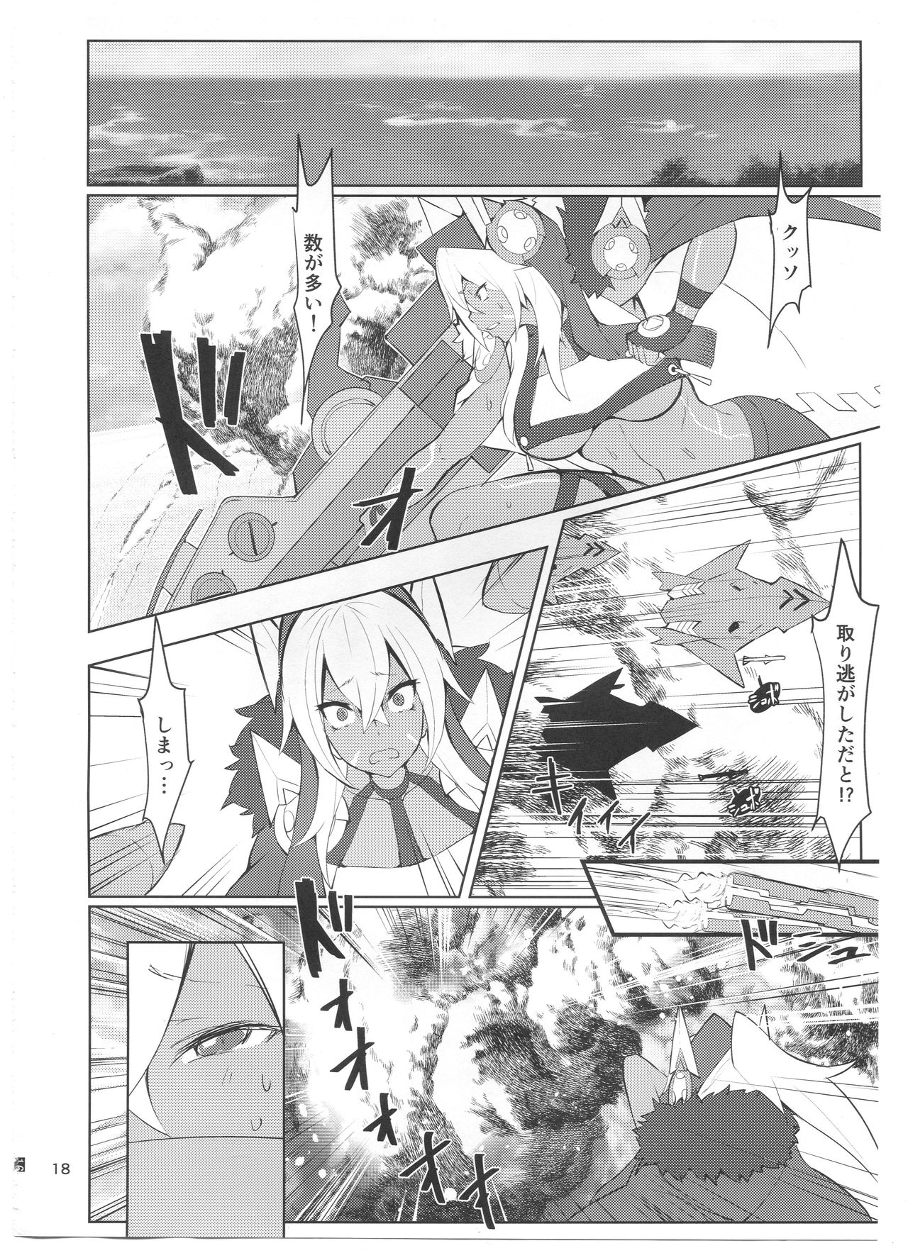 (SC2019 Summer) [Germanium Detroit (Miso Tanuki Inka Teitoku)] Tsuyo-sa no Himitsu 3rd ~Colorado Edition~ (Azur Lane) page 17 full