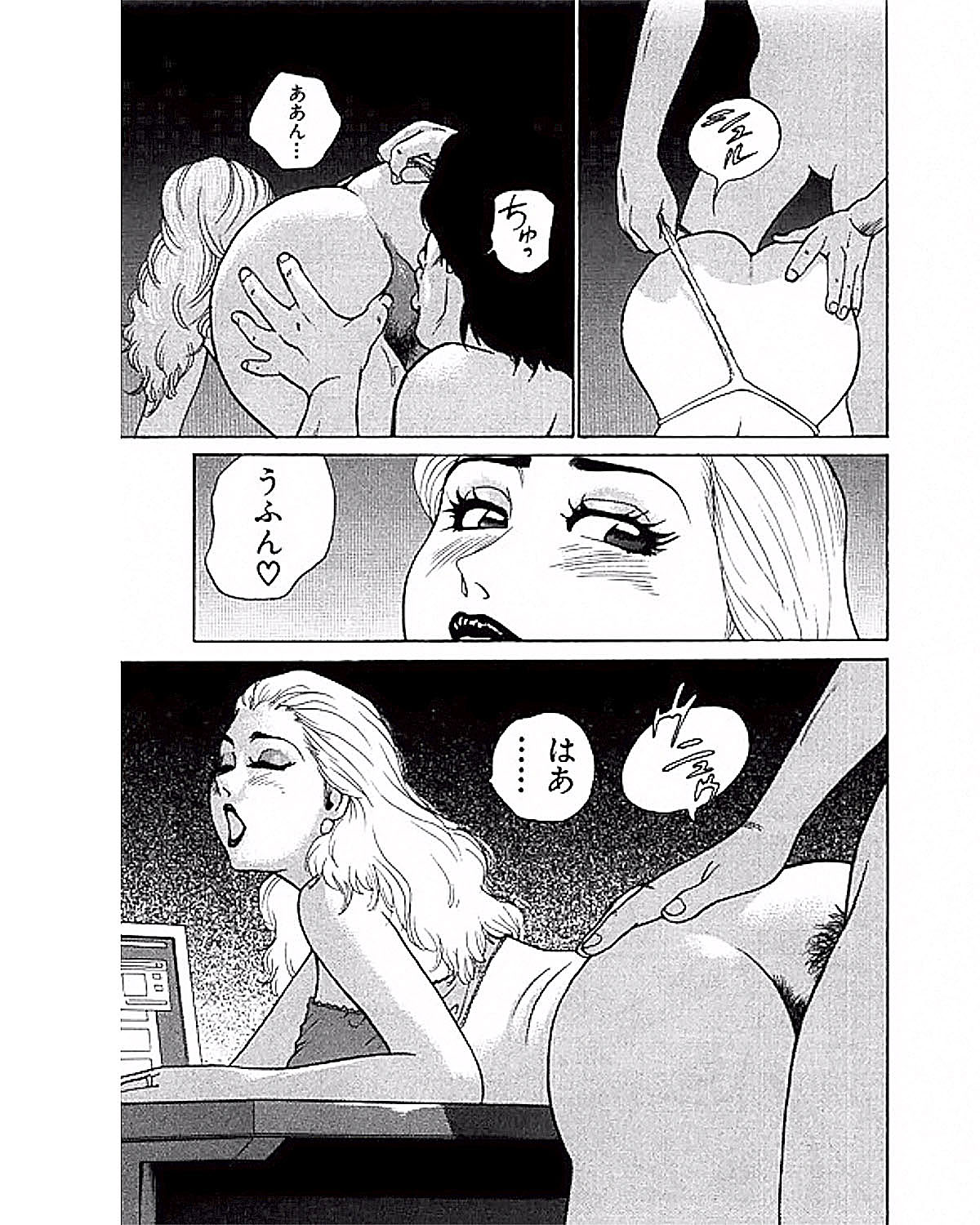 [Suzuki Takeo] Mansion page 64 full