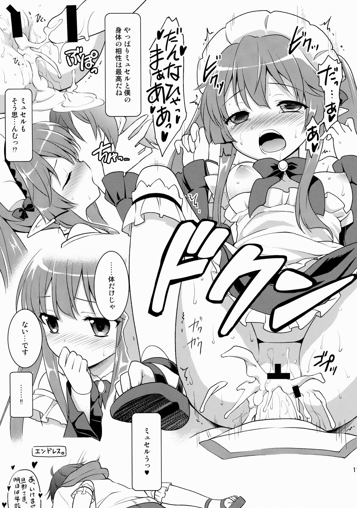 (C85) [Rotary Engine (Kannazuki Motofumi)] Technobreak Company (Outbreak Company) page 10 full