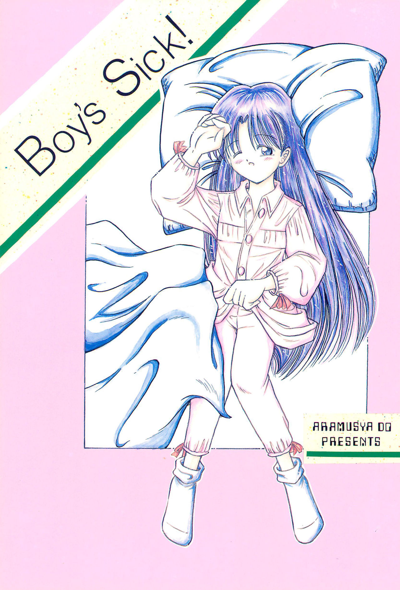 (Comic Castle 3) [Aramushadou (Toyokawa Inari)] Boy’s Sick! page 1 full