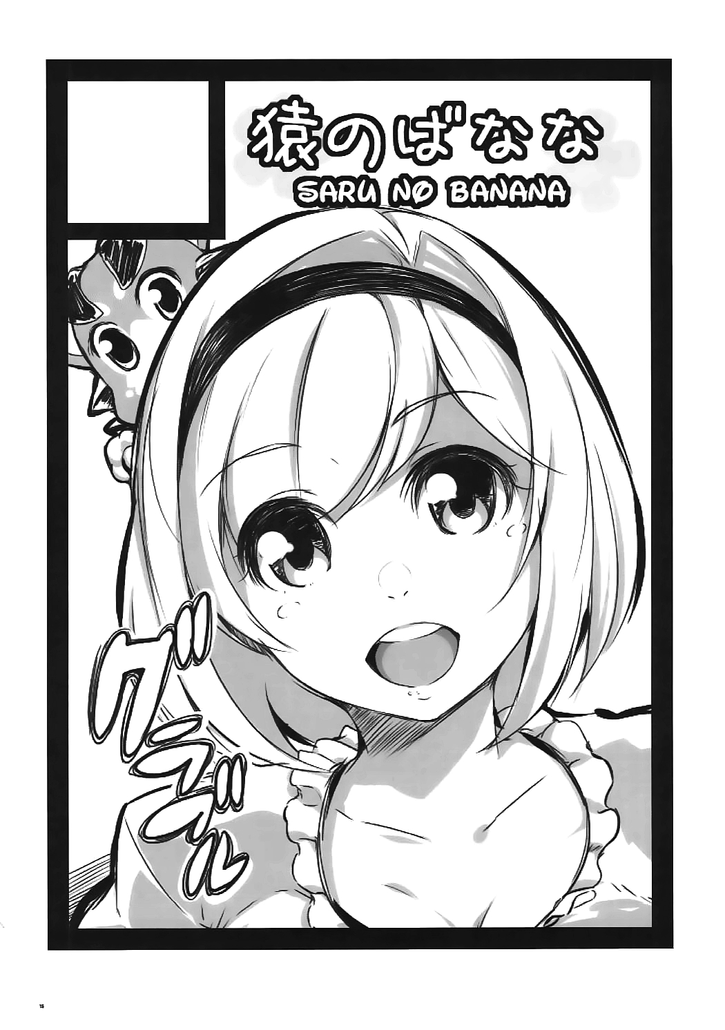 (C91) [Saruno Banana (Saruno Kana)] GF zita (Granblue Fantasy) page 15 full