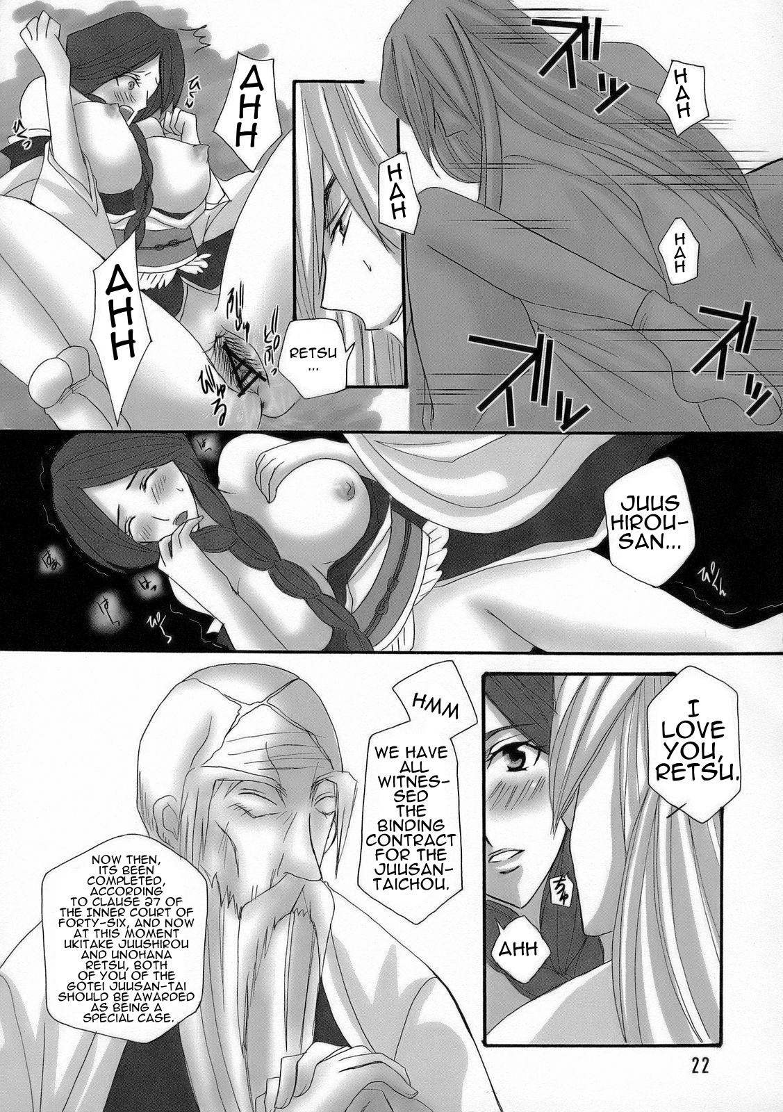 (C70) [Maxi (Puti)] Bankai ~ Unohana Kuzushi ~ [Bankai Unohana Retsu Kuzushi] (Bleach) [English] [H4chan] page 21 full