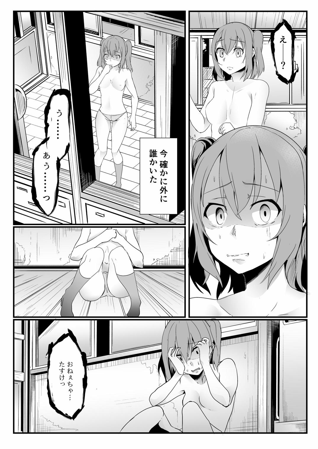 [Golden complex (Seuma)] Kinmirai Bad End (Love Live! Sunshine!!) [Digital] page 7 full