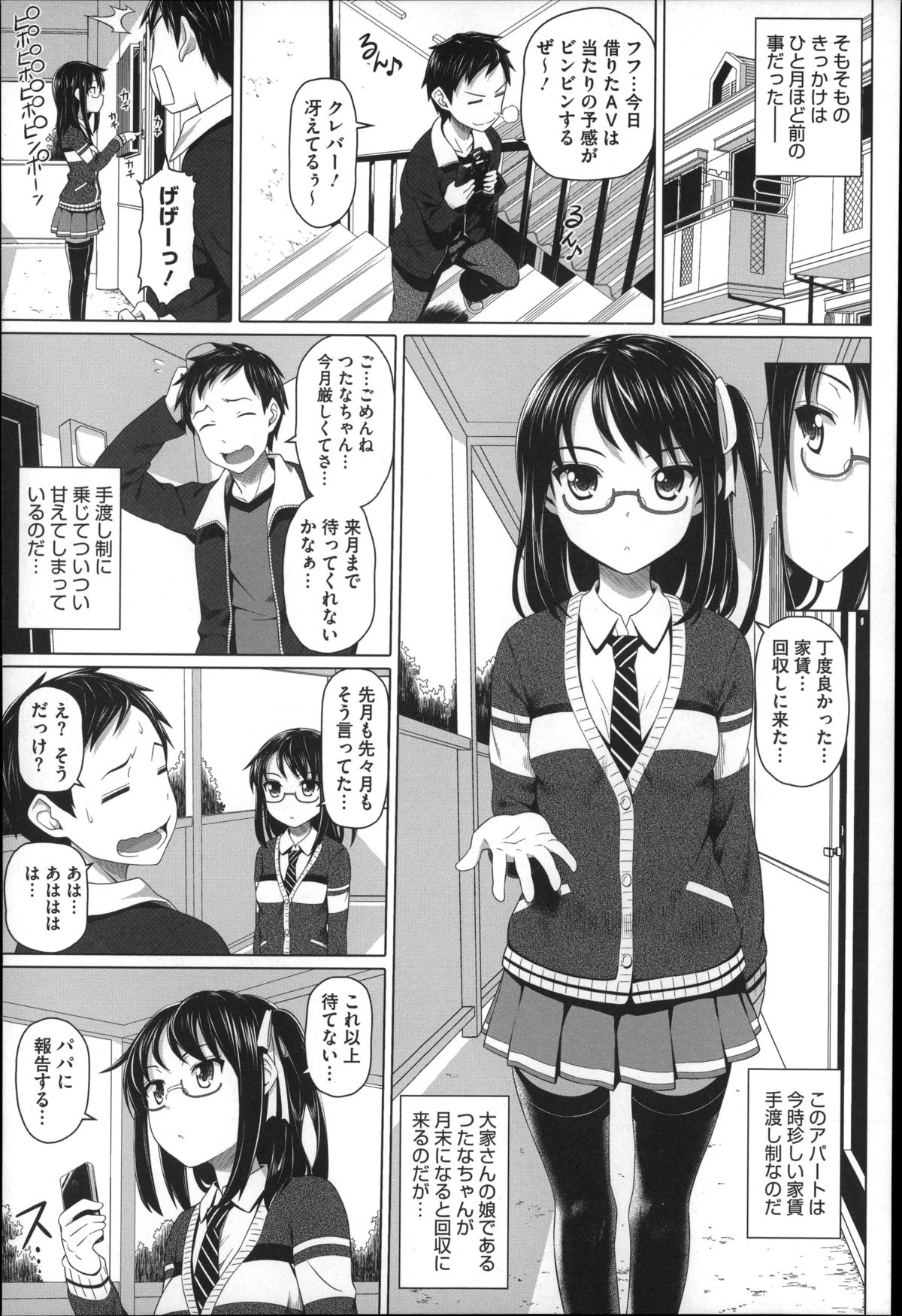 [Shirano Jin] Henai Girls page 9 full