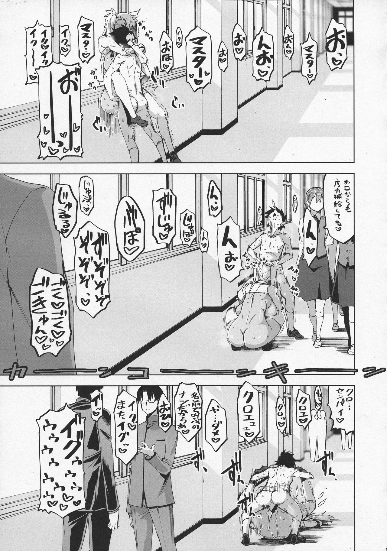 [HGH (HG Chagawa)] HGUC#20 Otona/CHLOE 3rei!! (Fate/Grand Order) page 15 full