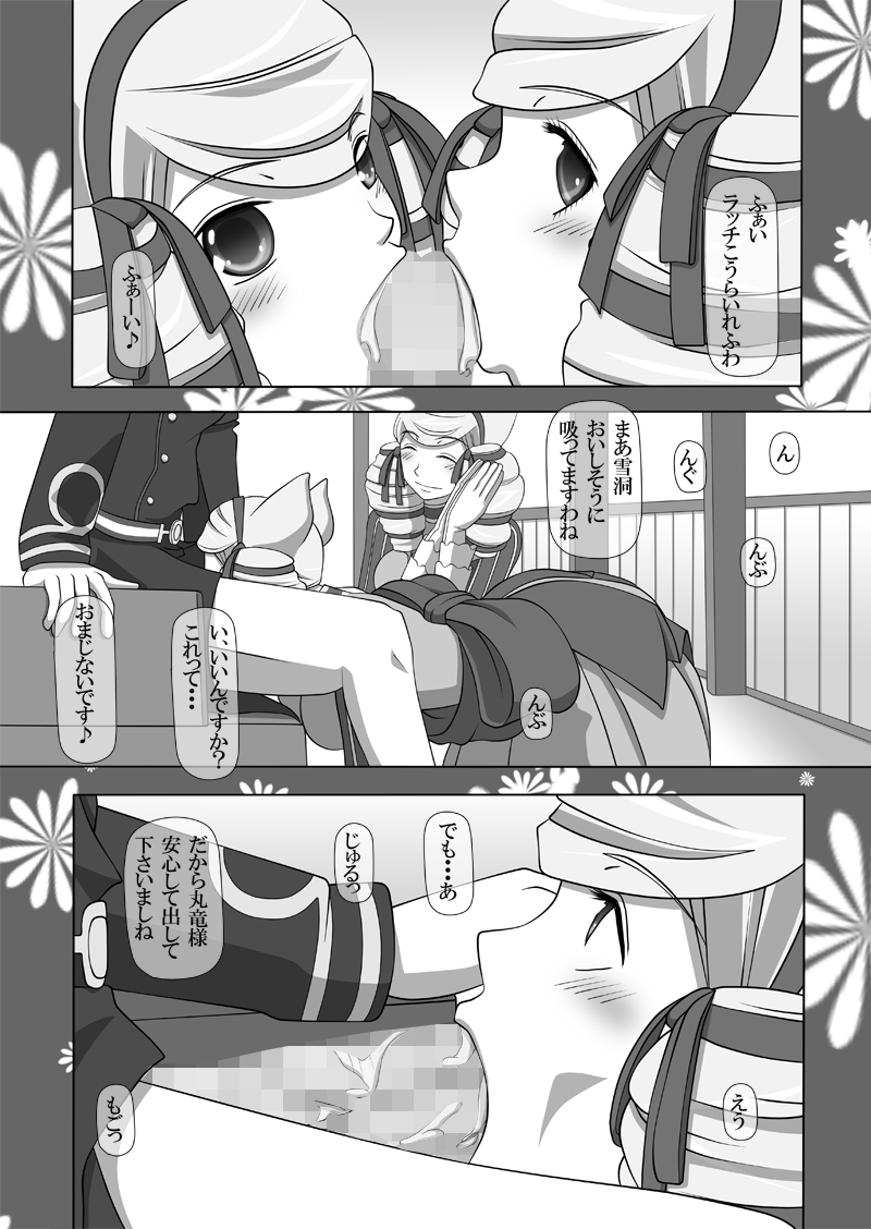 [NAVY (Kisyuu Naoyuki)] Sakuseieki Machine Soushuuhen Vol. 2 (Various) [Digital] page 56 full