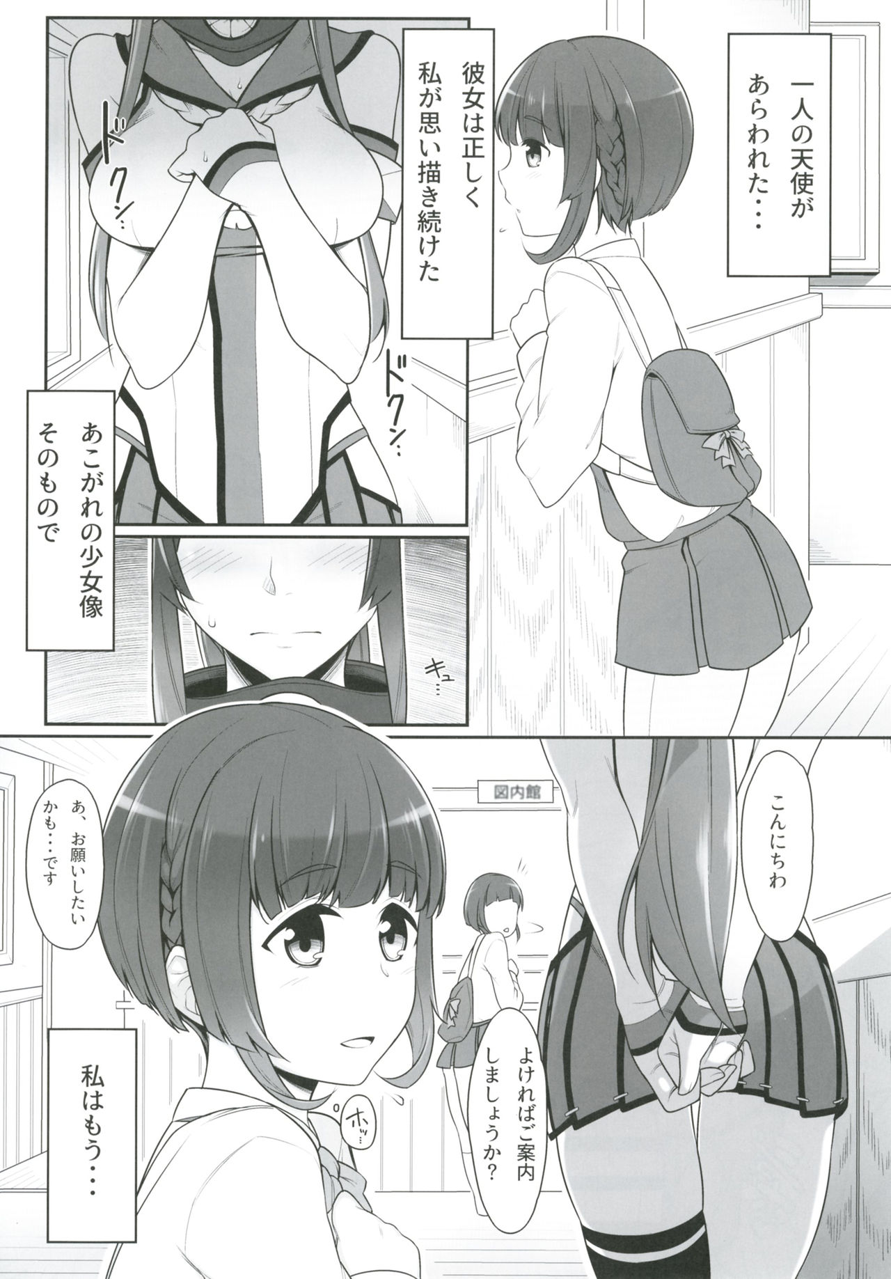 [Minobuya (Minobu Gentle)] Oningyou Asobi (Kantai Collection -KanColle-) [Digital] page 19 full