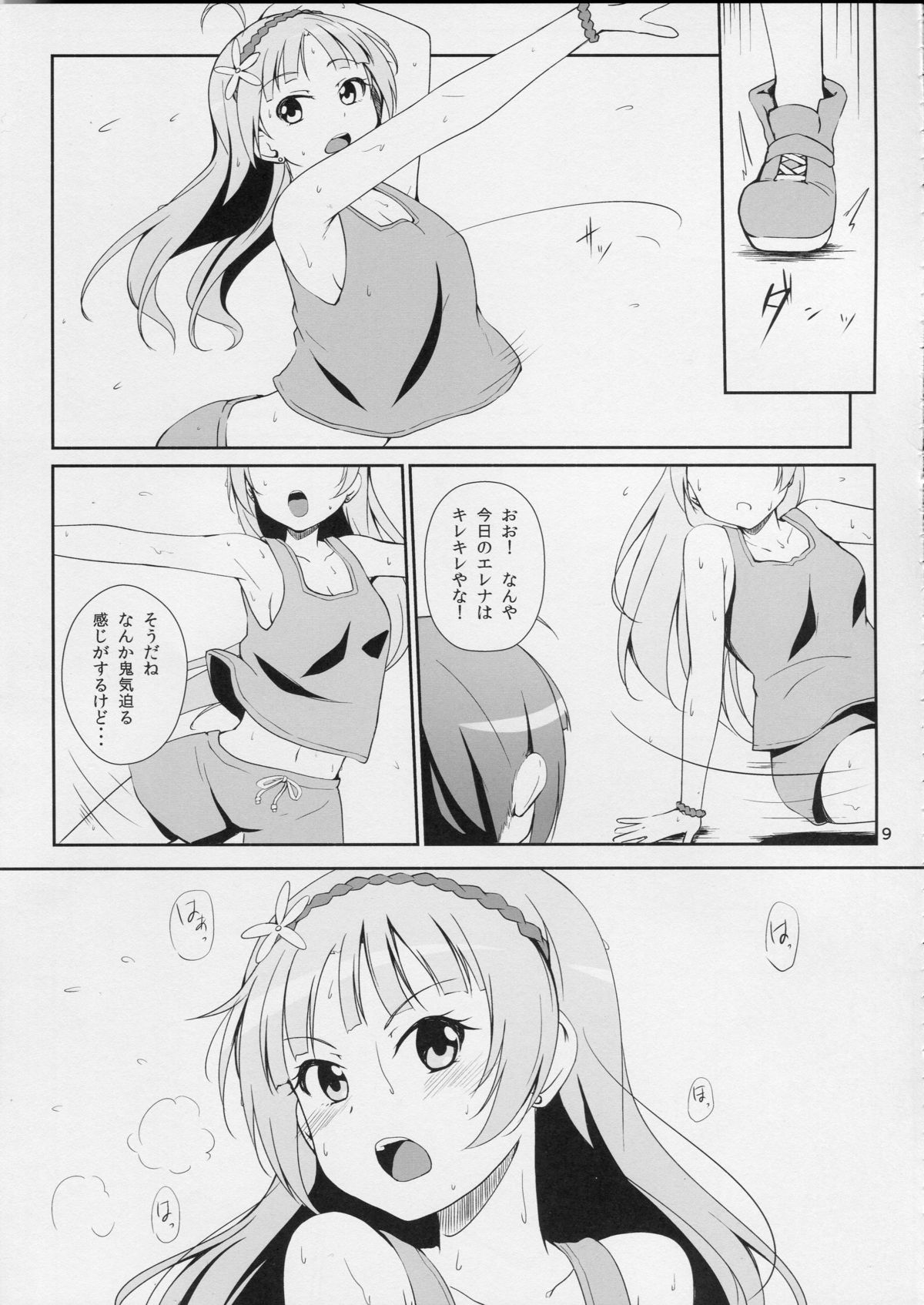 (C87) [Aloe-nano (Nanotsuki)] Watashi ga Hai ni naru mae ni (The IDOLM@STER MILLION LIVE!) page 10 full