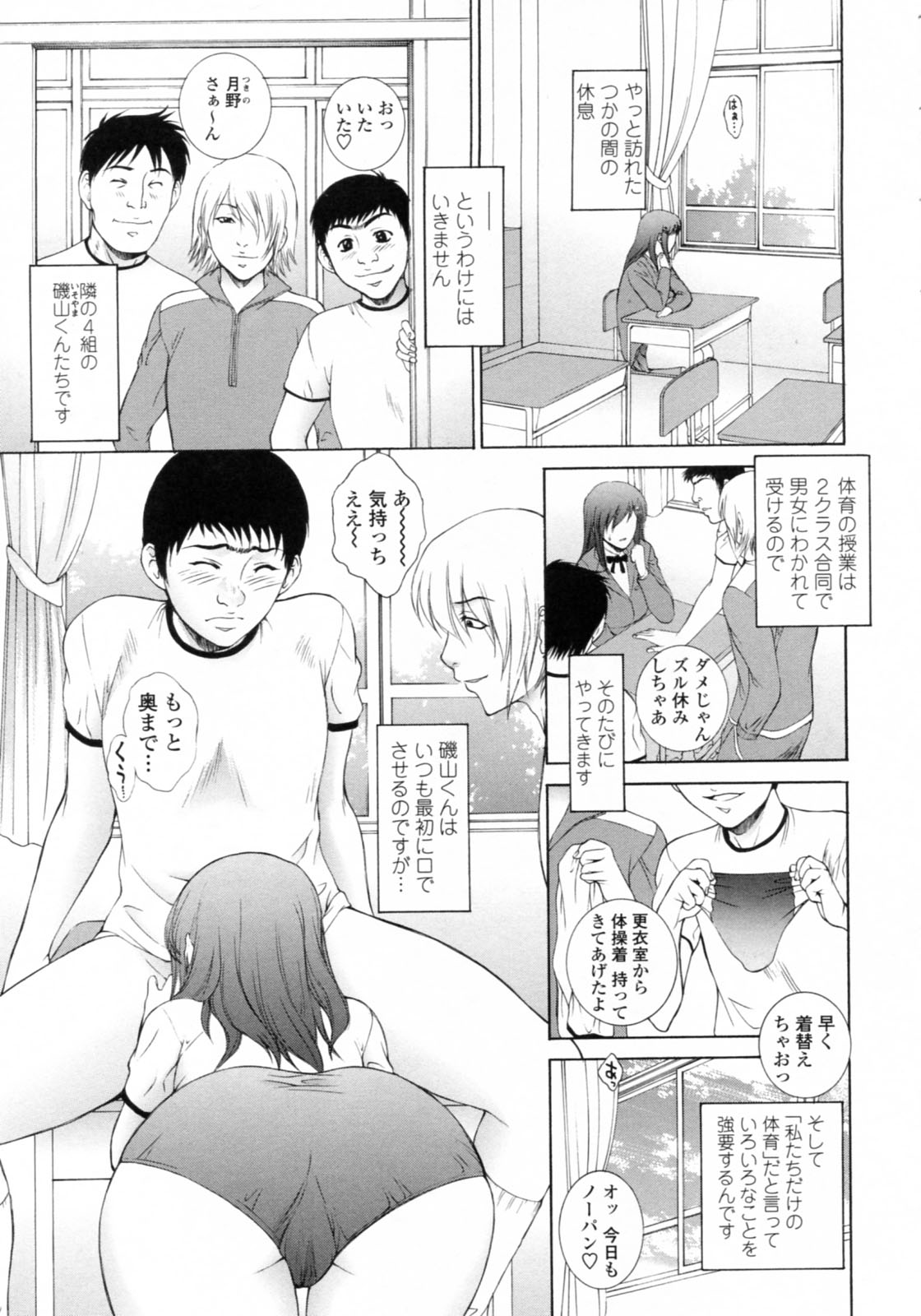 [Yumesaki Sanjuro] Nuretachi Yarimakuri - Extreme Sex page 13 full