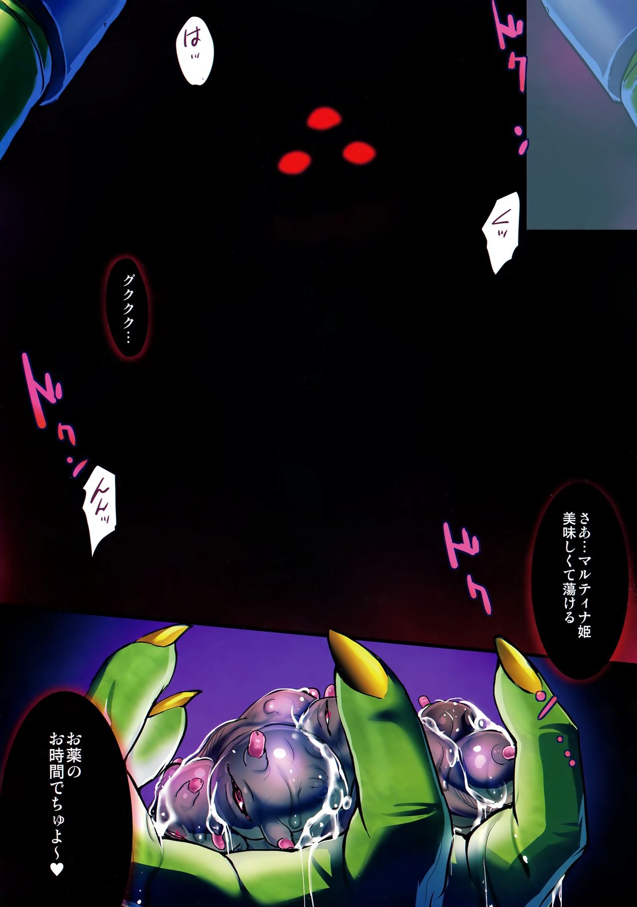 (C93) [Zankirow (Onigirikun)] PILE EDGE BOOGIE BACK (Dragon Quest XI) page 2 full