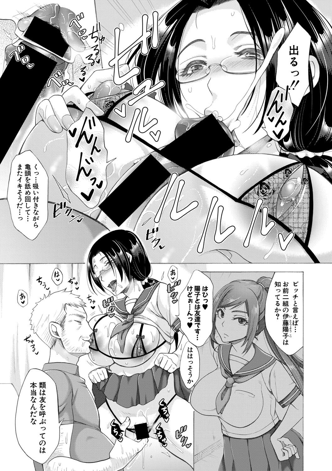 Comic Shingeki 2020-09 [Digital] page 6 full