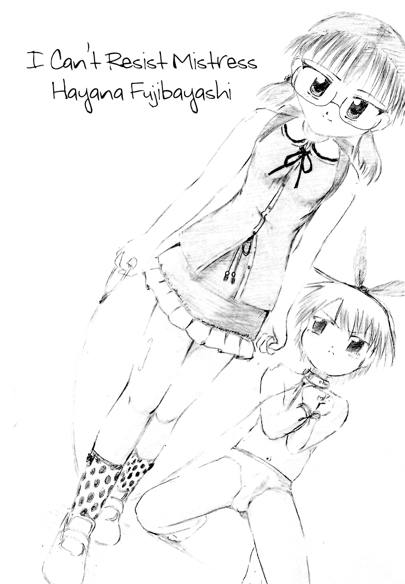 [Kuloamaki] Fujibayashi Hayana sama ni wa sakaraenai! | I Can’t Disobey Mistress Hayana! [English] =LWB= page 1 full