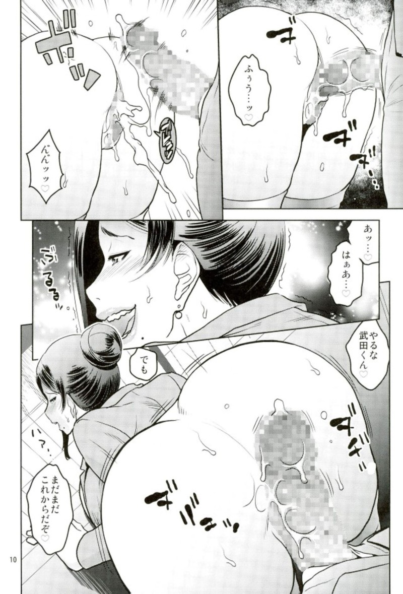 (C92) [ACID-HEAD (Murata.)] Bijin Onna Joushi o Yaru! 2 (Bijin Onna Joushi Takizawa-san) page 9 full