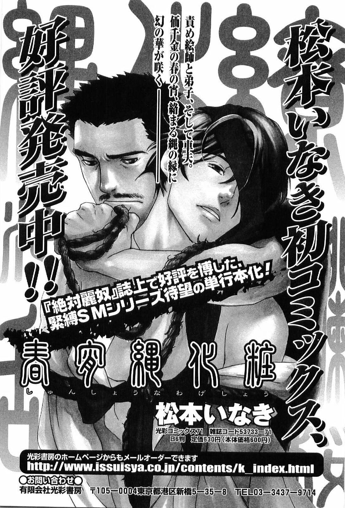 [Anthology] Kinniku Otoko Vol. 7 page 29 full