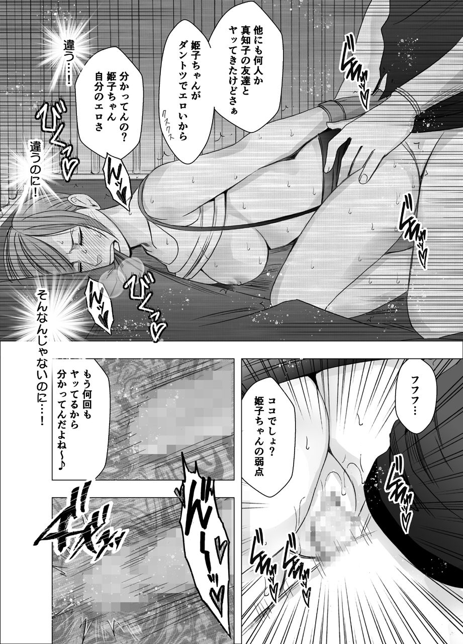 [Crimson] Shinyuu no Kareshi ni Osowarete ~Halloween Hen~ page 35 full