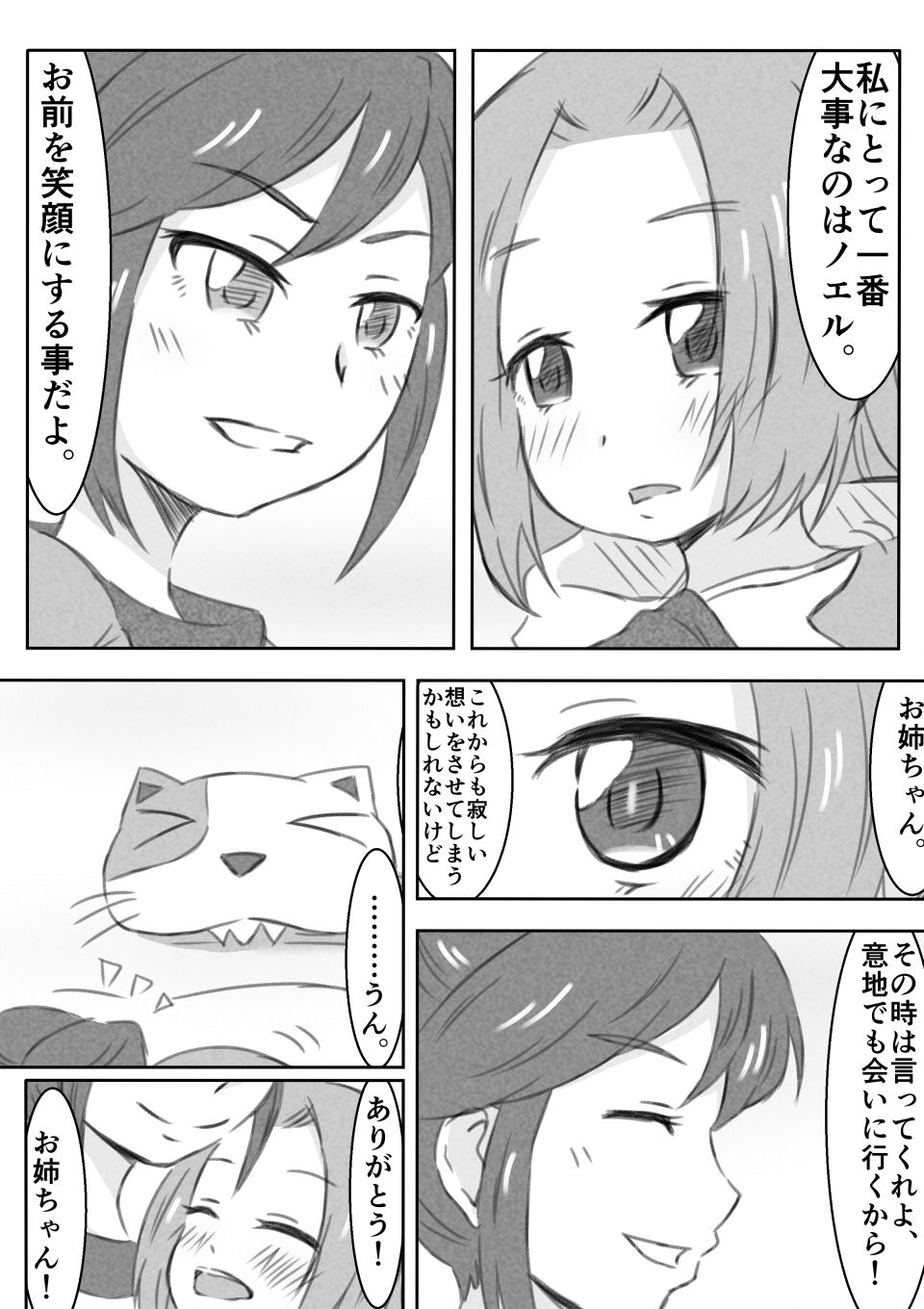 [Koke] Otoshiro Shimai Yuri Ecchi Manga (Aikatsu!) page 17 full