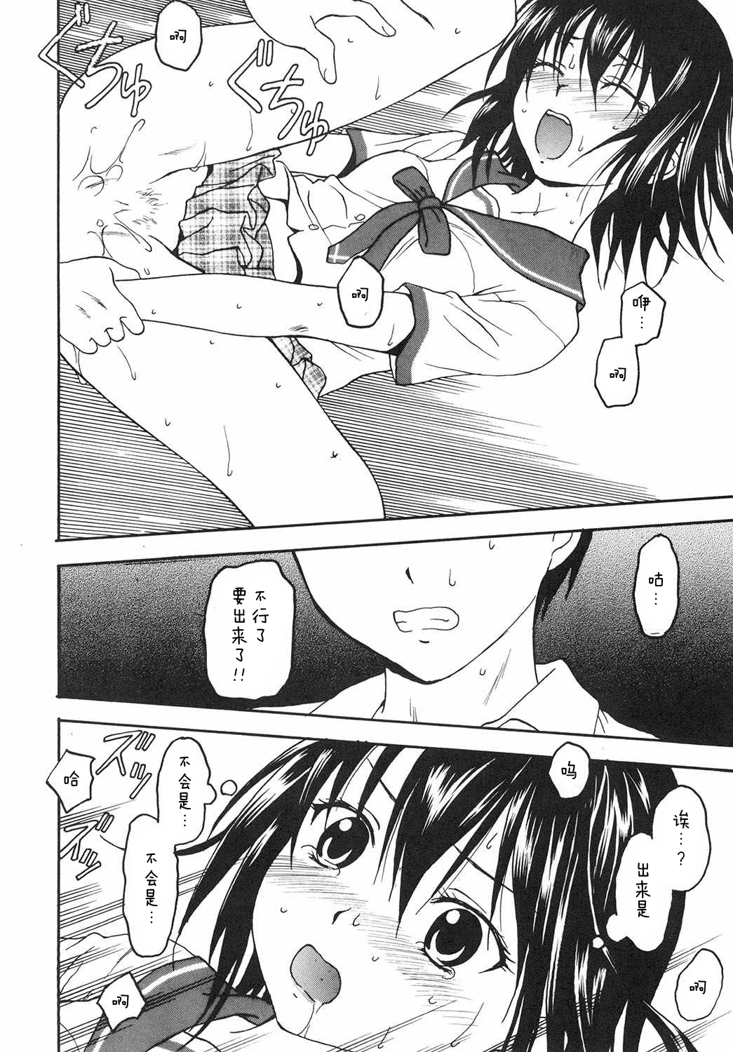 [Situation Laboratory (Kageno Illyss)] Kennagi Saimin 2 (Strike The Blood) [Chinese] [胸垫汉化组] [Digital] page 5 full