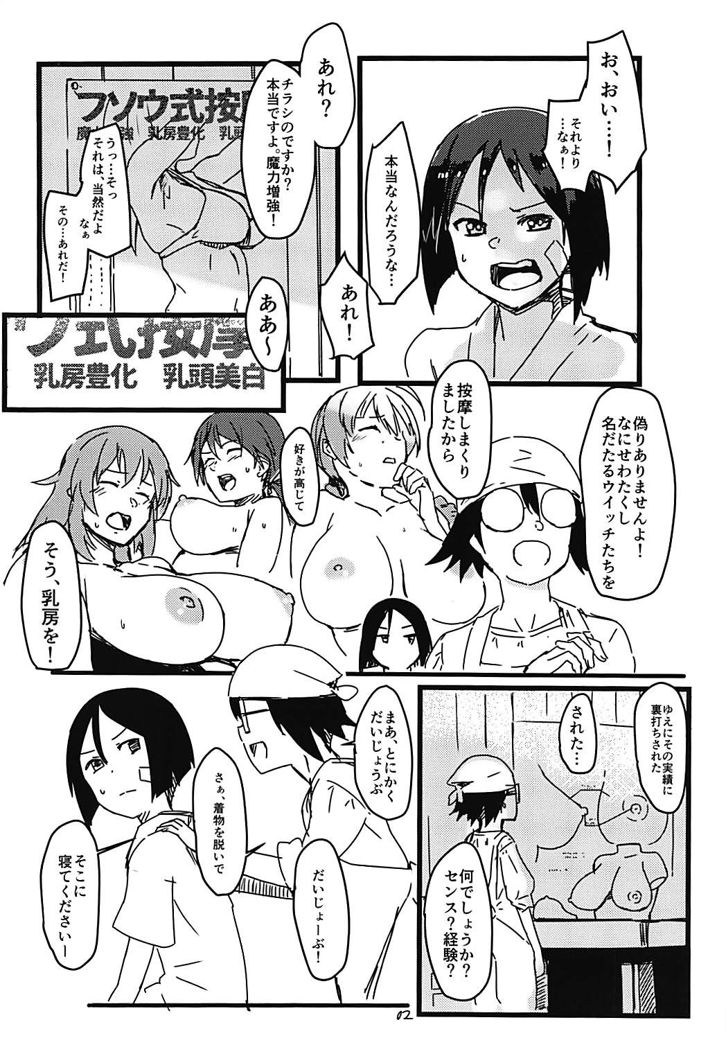 (2018 Fusou-kai no Senkou) [Roboko Teikoku (Jack Hamster)] Nenshou-kei Fusou-shiki (Brave Witches) page 3 full